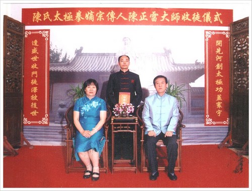乔坤和师父师母在一起
